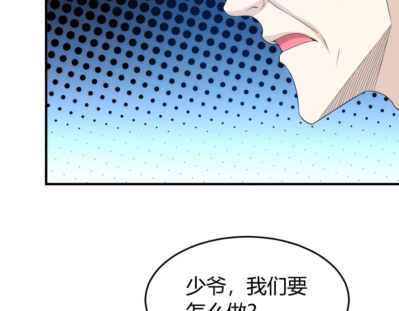 氪金玩家韩漫全集-第134话 同一批敌人无删减无遮挡章节图片 