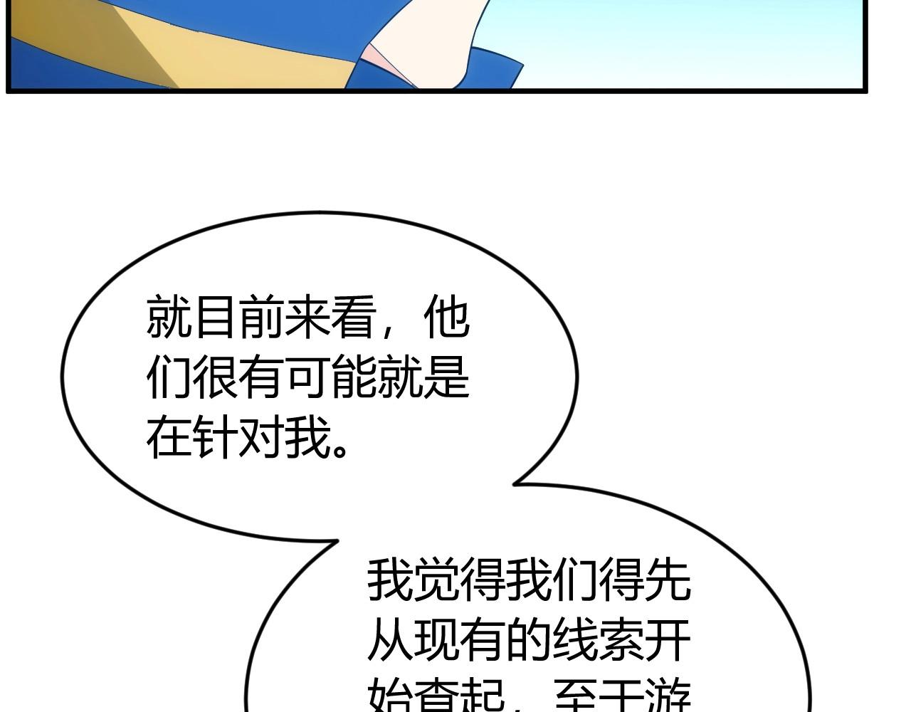 氪金玩家韩漫全集-第134话 同一批敌人无删减无遮挡章节图片 