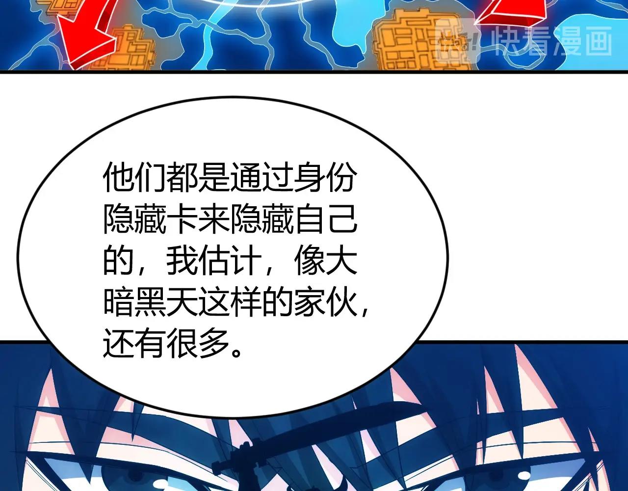 氪金玩家韩漫全集-第134话 同一批敌人无删减无遮挡章节图片 