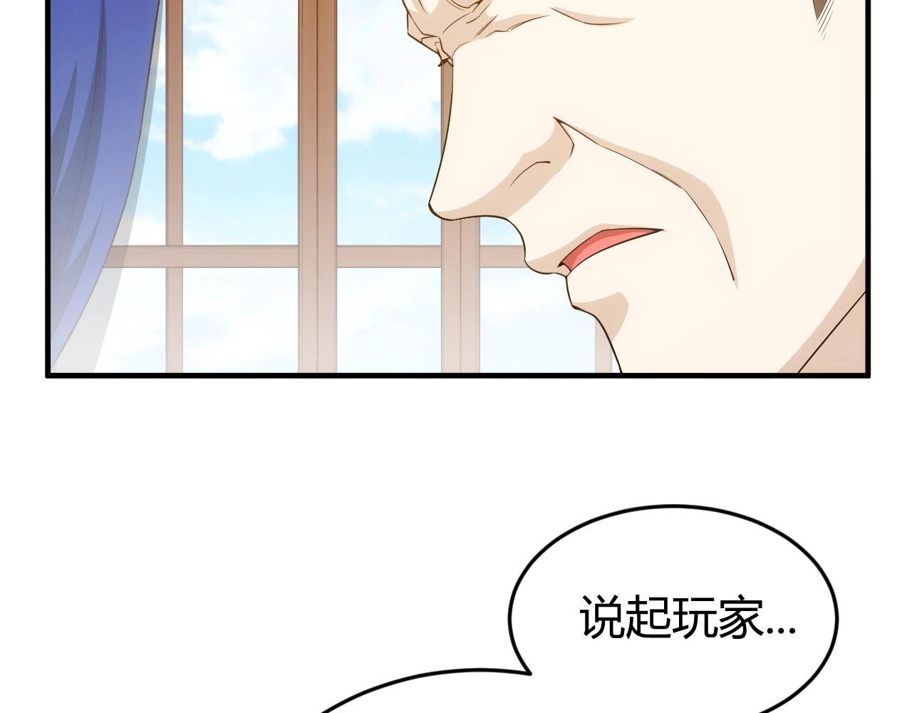 氪金玩家韩漫全集-第134话 同一批敌人无删减无遮挡章节图片 