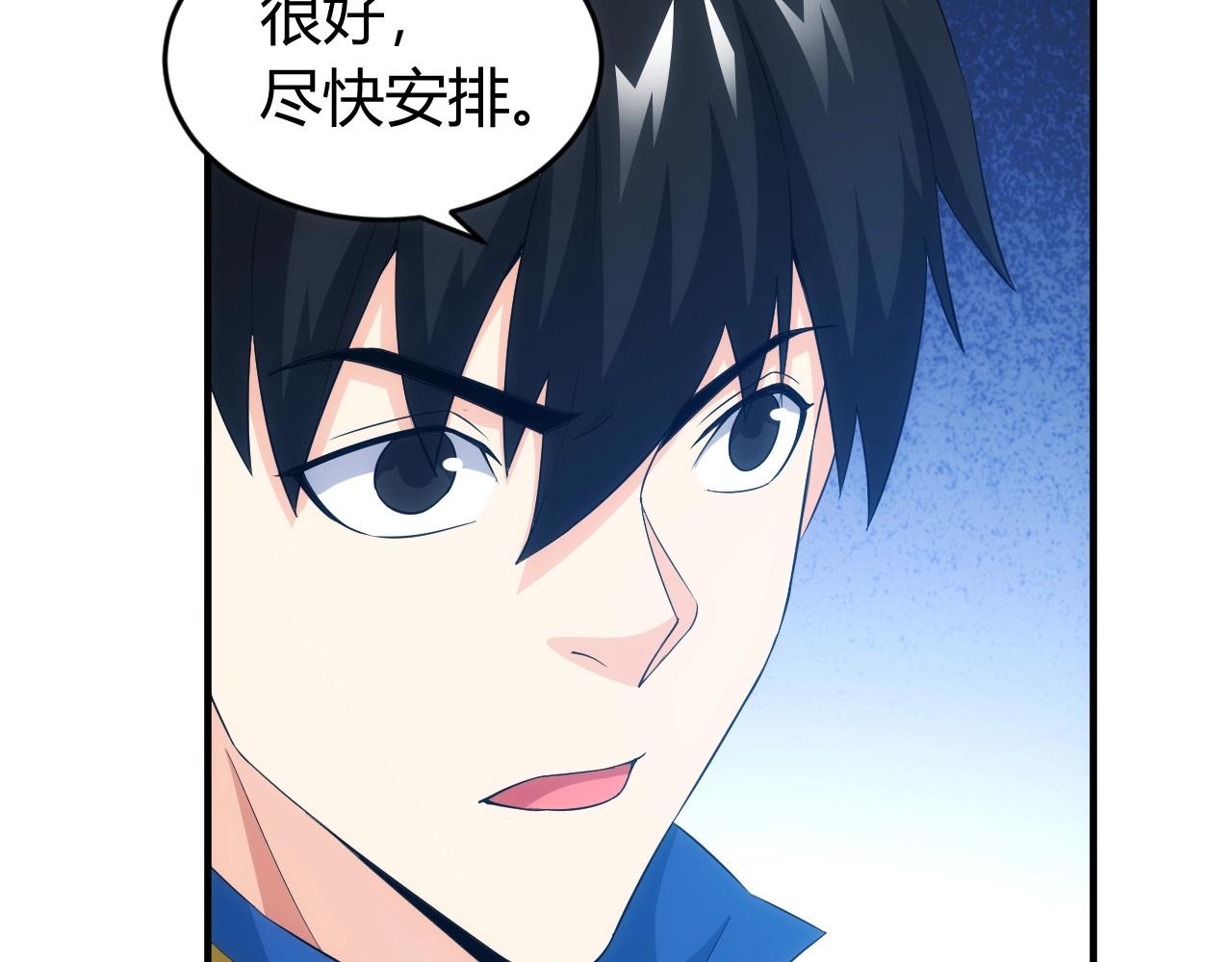 氪金玩家韩漫全集-第134话 同一批敌人无删减无遮挡章节图片 