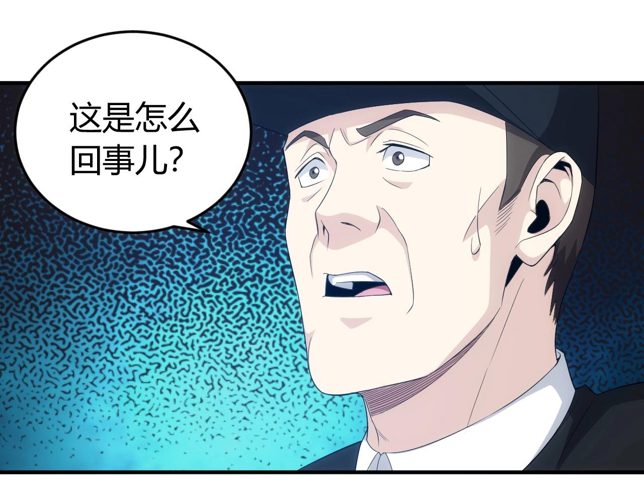 氪金玩家韩漫全集-第134话 同一批敌人无删减无遮挡章节图片 