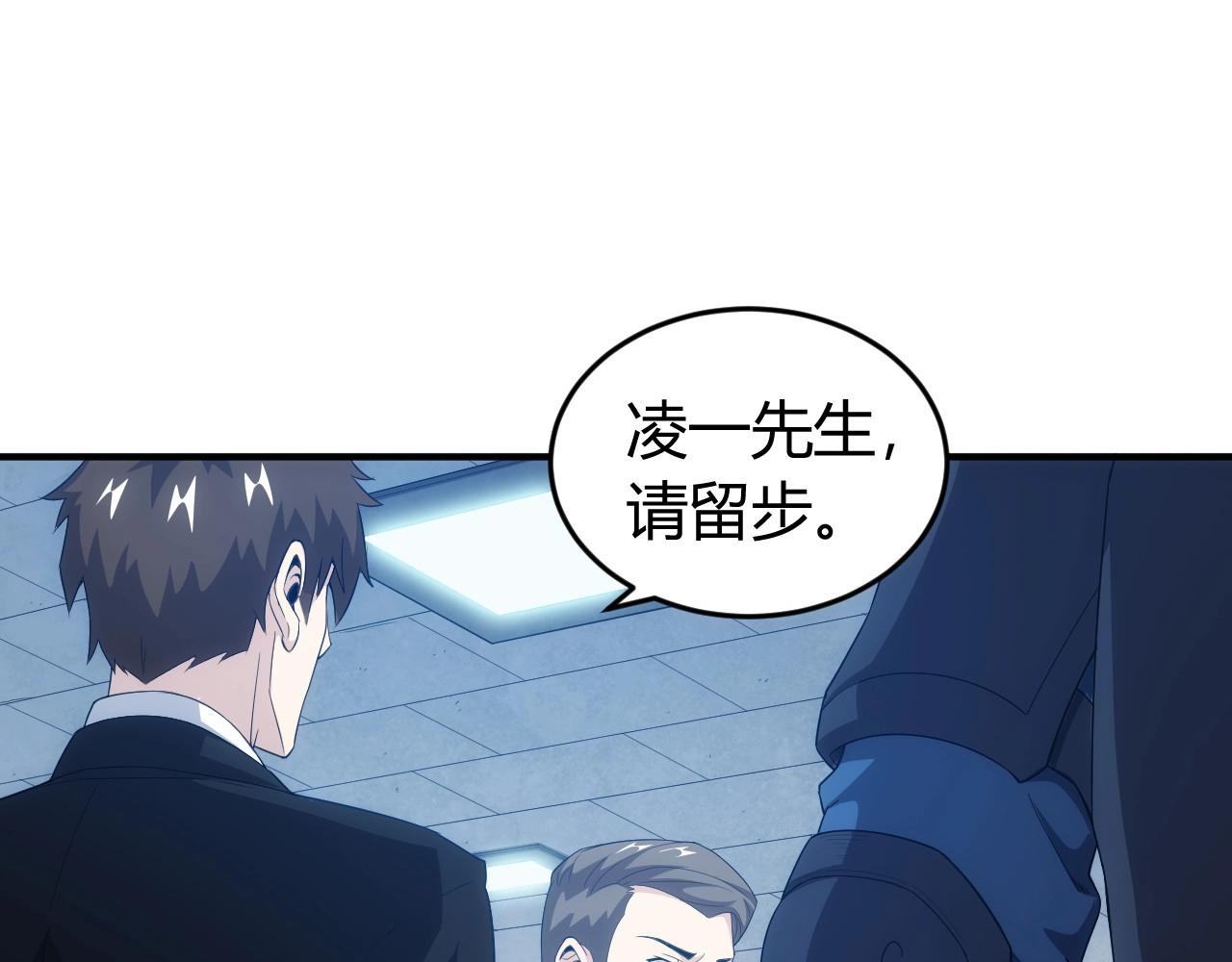 氪金玩家韩漫全集-第134话 同一批敌人无删减无遮挡章节图片 