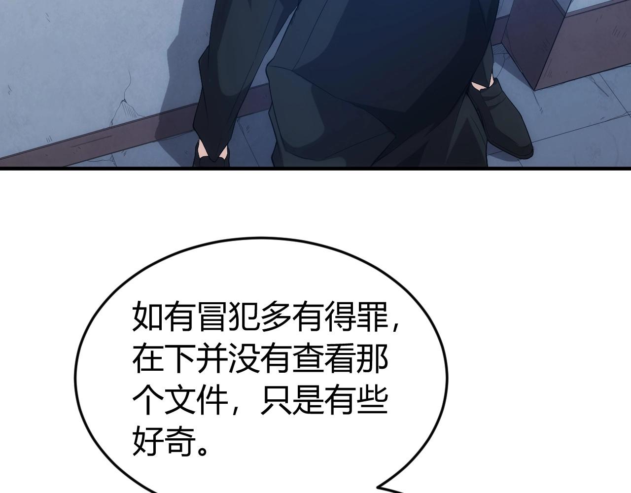 氪金玩家韩漫全集-第134话 同一批敌人无删减无遮挡章节图片 