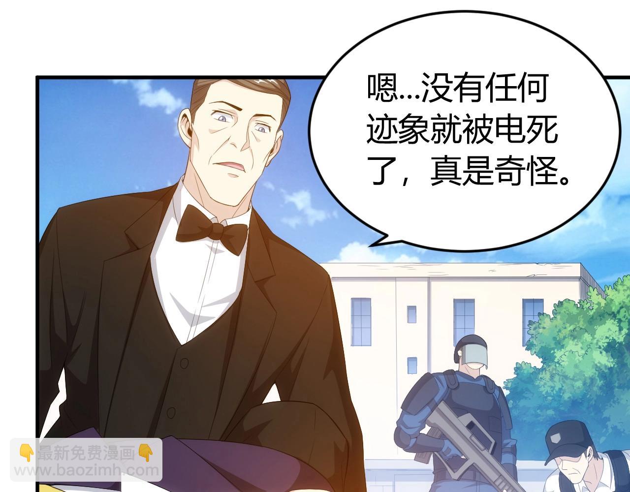 氪金玩家韩漫全集-第134话 同一批敌人无删减无遮挡章节图片 