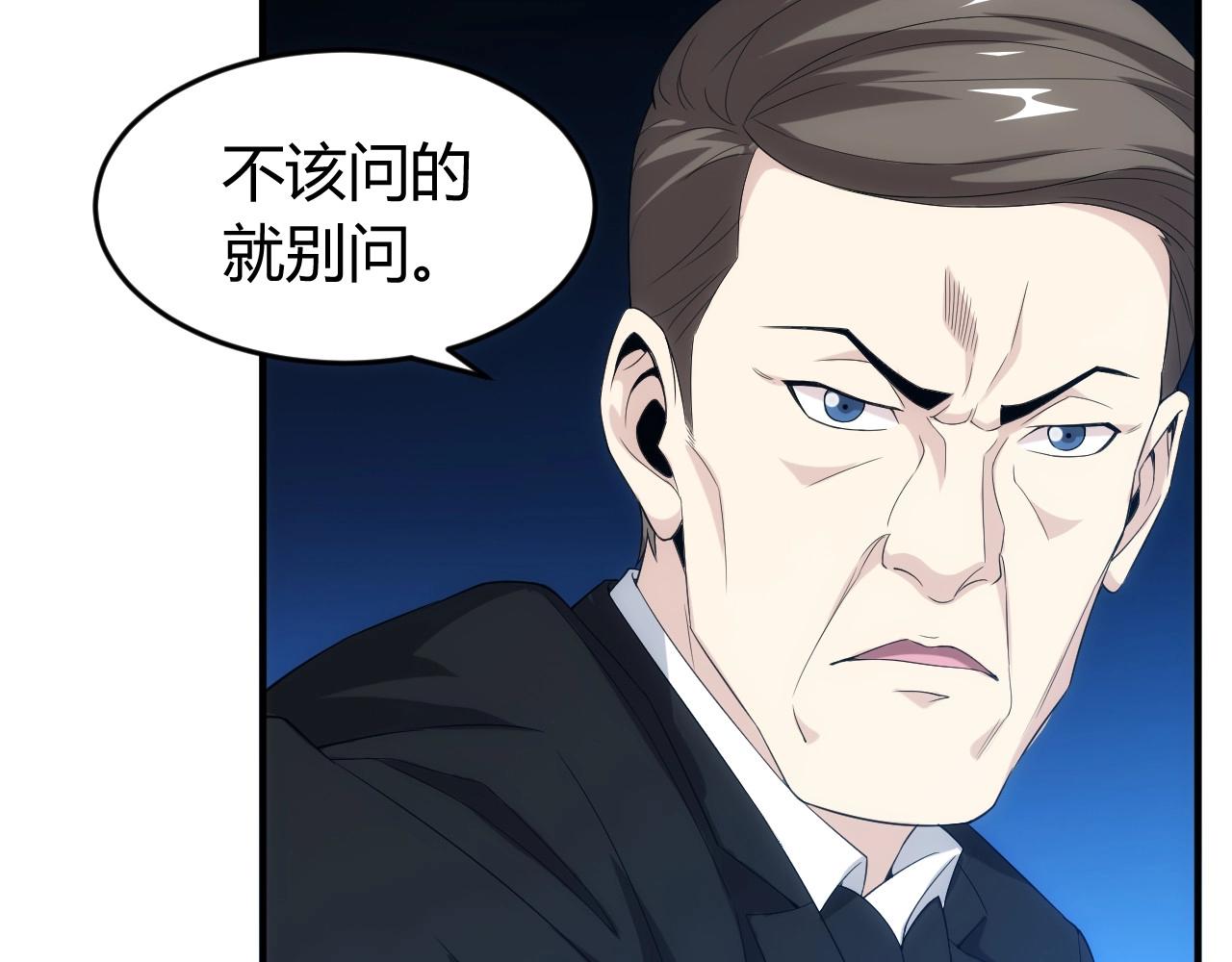 氪金玩家韩漫全集-第134话 同一批敌人无删减无遮挡章节图片 