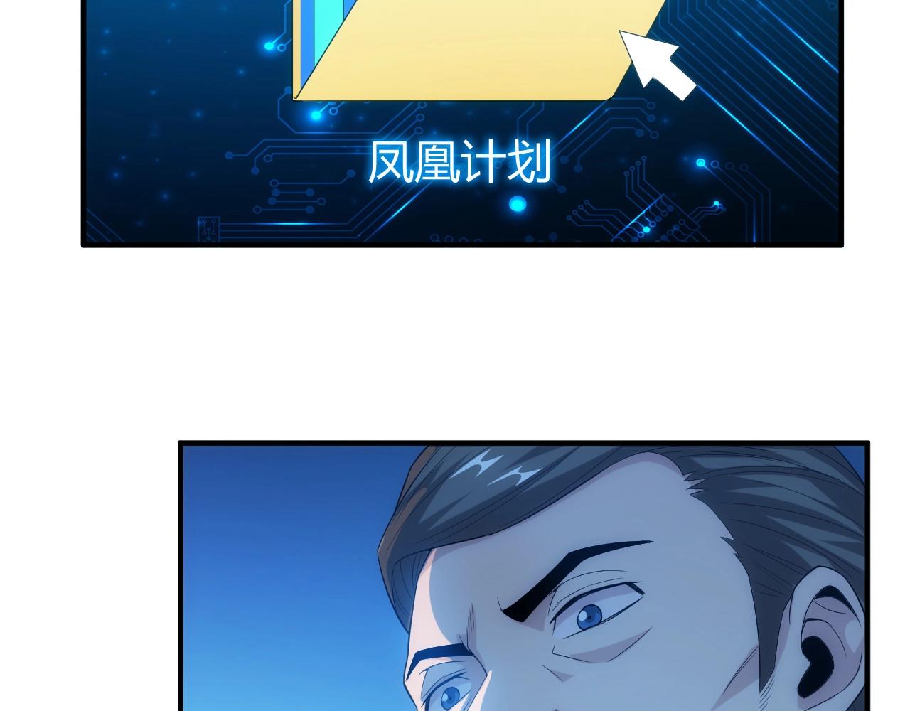 氪金玩家韩漫全集-第134话 同一批敌人无删减无遮挡章节图片 
