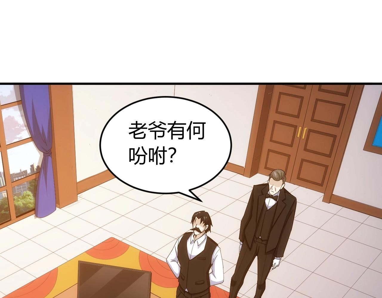氪金玩家韩漫全集-第134话 同一批敌人无删减无遮挡章节图片 