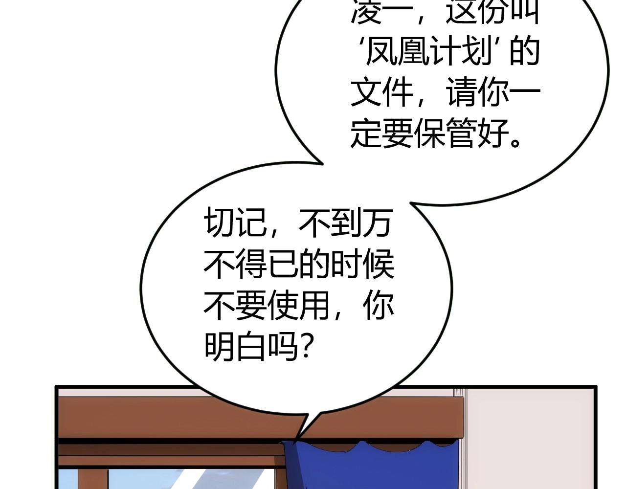 氪金玩家韩漫全集-第134话 同一批敌人无删减无遮挡章节图片 