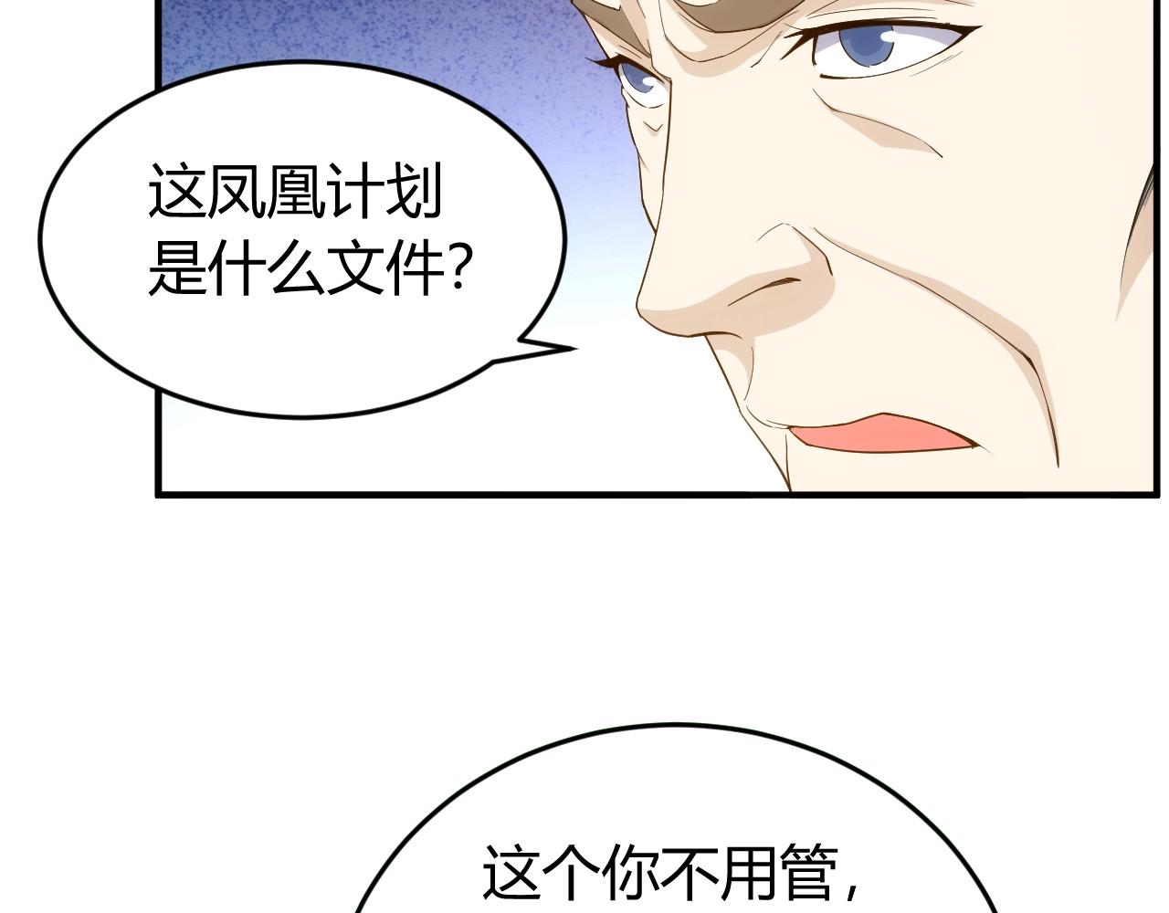 氪金玩家韩漫全集-第134话 同一批敌人无删减无遮挡章节图片 