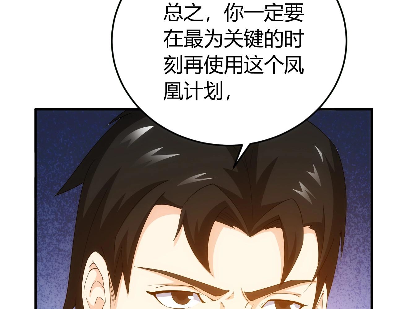 氪金玩家韩漫全集-第134话 同一批敌人无删减无遮挡章节图片 