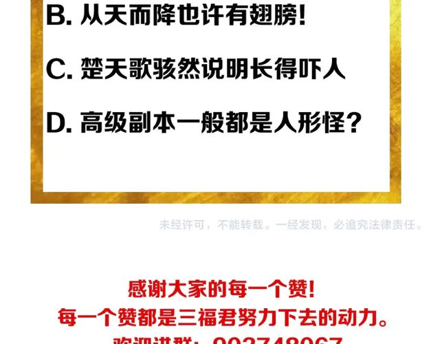 氪金玩家韩漫全集-第153话 没见过这么菜的无删减无遮挡章节图片 