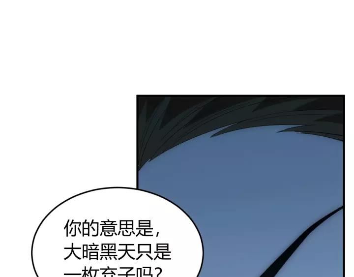 氪金玩家韩漫全集-第153话 没见过这么菜的无删减无遮挡章节图片 