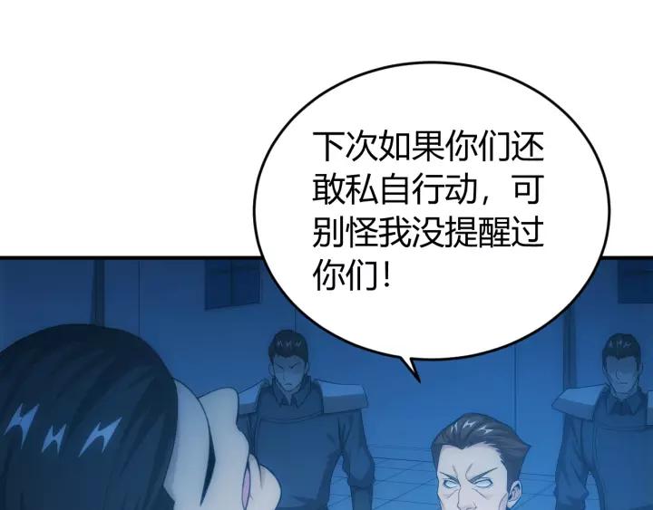 氪金玩家韩漫全集-第153话 没见过这么菜的无删减无遮挡章节图片 