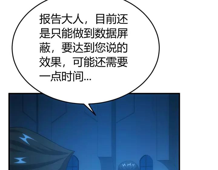 氪金玩家韩漫全集-第153话 没见过这么菜的无删减无遮挡章节图片 