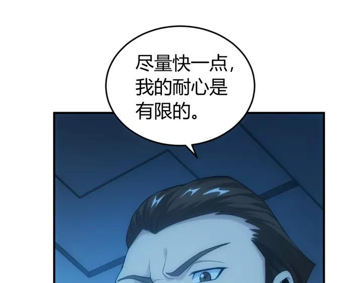 氪金玩家韩漫全集-第153话 没见过这么菜的无删减无遮挡章节图片 
