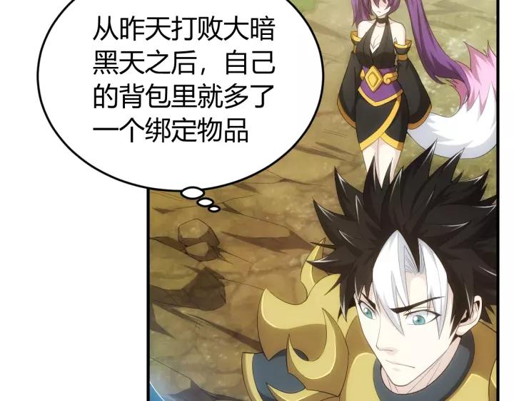 氪金玩家韩漫全集-第153话 没见过这么菜的无删减无遮挡章节图片 