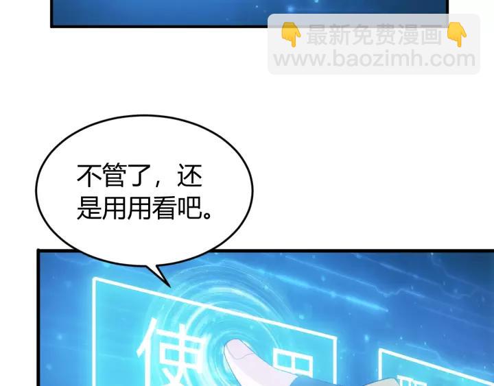 氪金玩家韩漫全集-第153话 没见过这么菜的无删减无遮挡章节图片 