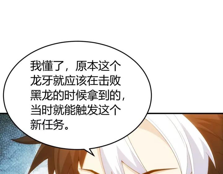 氪金玩家韩漫全集-第153话 没见过这么菜的无删减无遮挡章节图片 