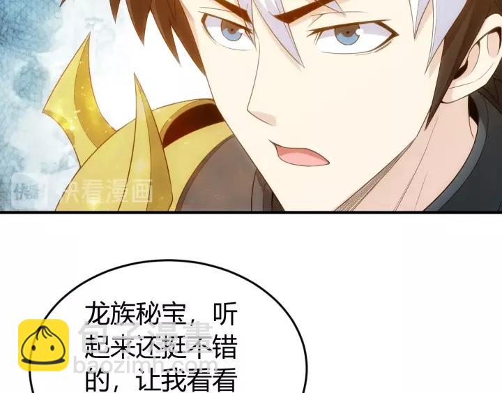 氪金玩家韩漫全集-第153话 没见过这么菜的无删减无遮挡章节图片 