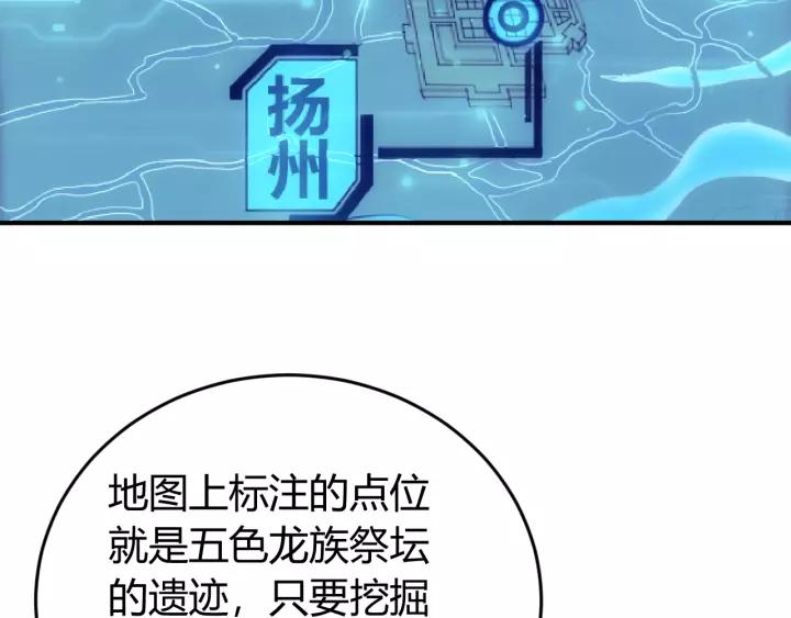 氪金玩家韩漫全集-第153话 没见过这么菜的无删减无遮挡章节图片 