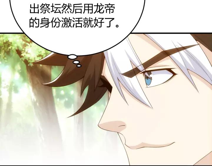 氪金玩家韩漫全集-第153话 没见过这么菜的无删减无遮挡章节图片 