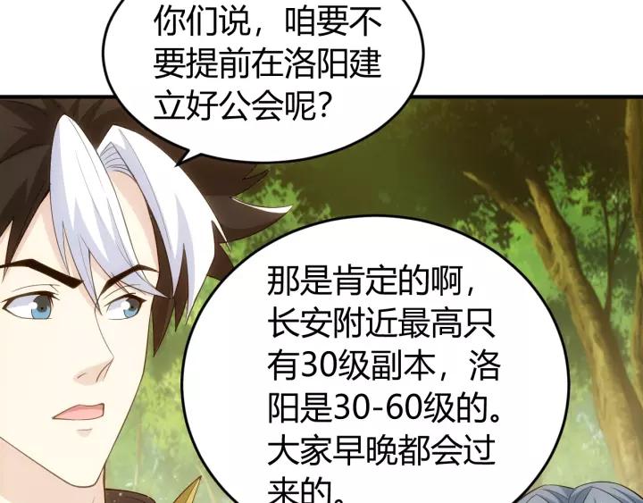 氪金玩家韩漫全集-第153话 没见过这么菜的无删减无遮挡章节图片 