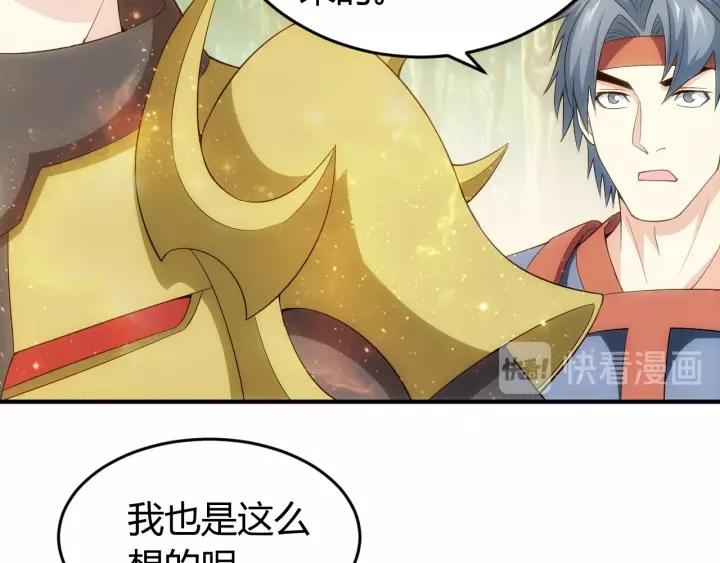 氪金玩家韩漫全集-第153话 没见过这么菜的无删减无遮挡章节图片 