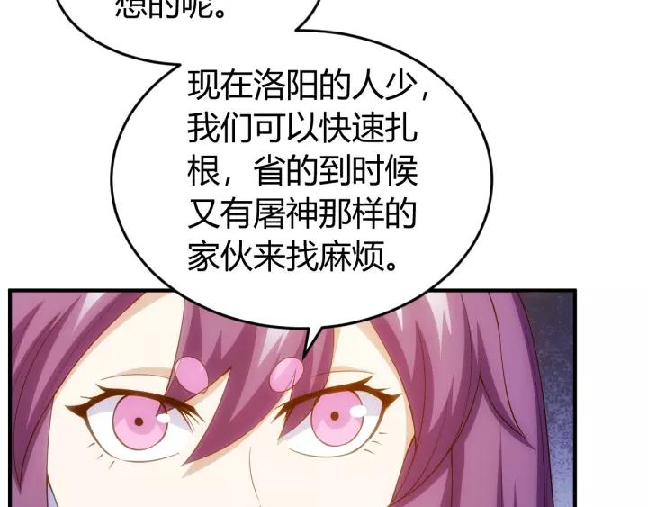 氪金玩家韩漫全集-第153话 没见过这么菜的无删减无遮挡章节图片 