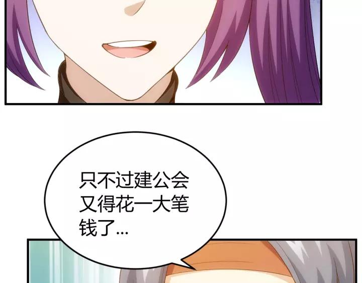 氪金玩家韩漫全集-第153话 没见过这么菜的无删减无遮挡章节图片 