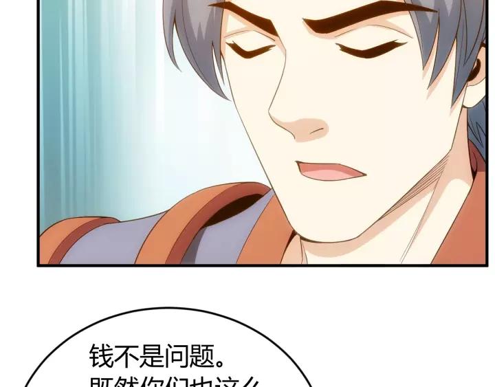 氪金玩家韩漫全集-第153话 没见过这么菜的无删减无遮挡章节图片 