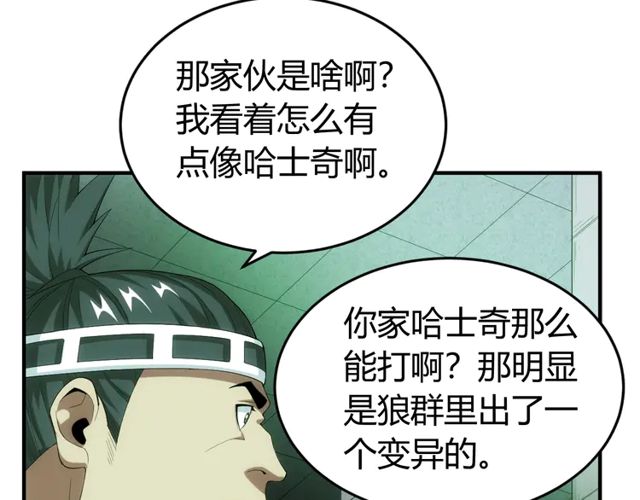氪金玩家韩漫全集-第153话 没见过这么菜的无删减无遮挡章节图片 