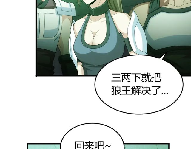 氪金玩家韩漫全集-第153话 没见过这么菜的无删减无遮挡章节图片 