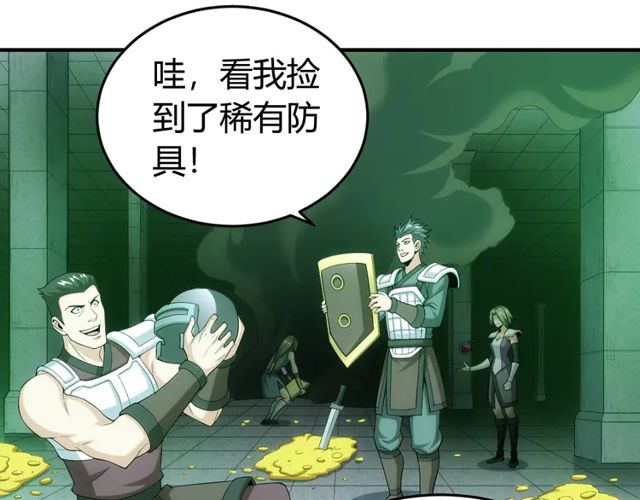 氪金玩家韩漫全集-第153话 没见过这么菜的无删减无遮挡章节图片 