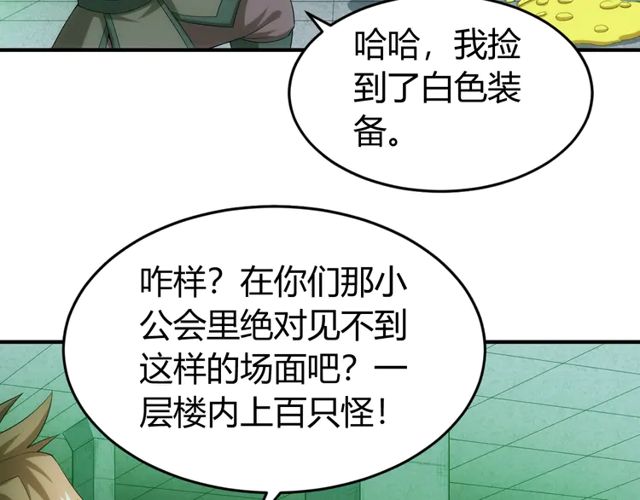 氪金玩家韩漫全集-第153话 没见过这么菜的无删减无遮挡章节图片 