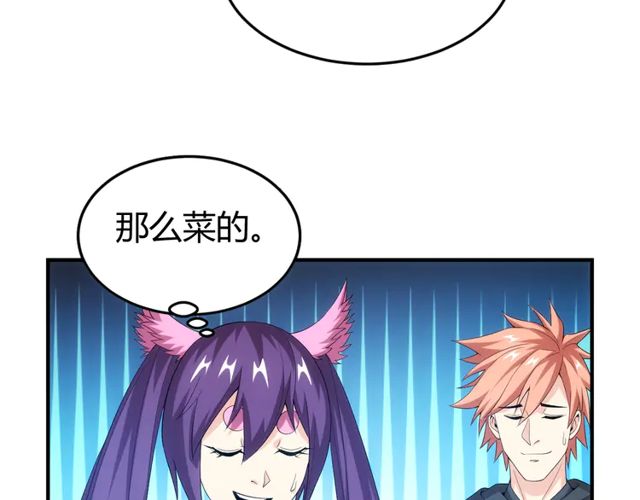 氪金玩家韩漫全集-第153话 没见过这么菜的无删减无遮挡章节图片 