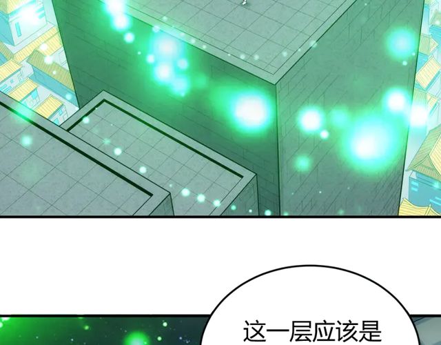 氪金玩家韩漫全集-第153话 没见过这么菜的无删减无遮挡章节图片 
