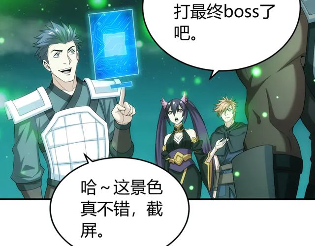 氪金玩家韩漫全集-第153话 没见过这么菜的无删减无遮挡章节图片 