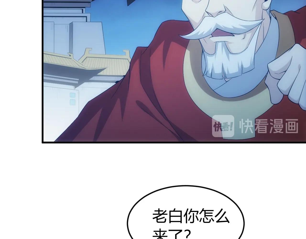 氪金玩家韩漫全集-第136话 钉子户？！无删减无遮挡章节图片 