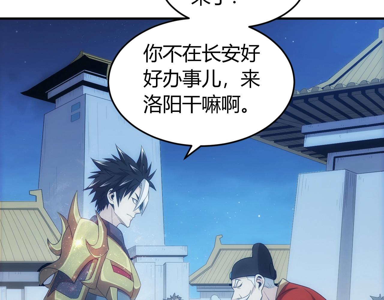 氪金玩家韩漫全集-第136话 钉子户？！无删减无遮挡章节图片 