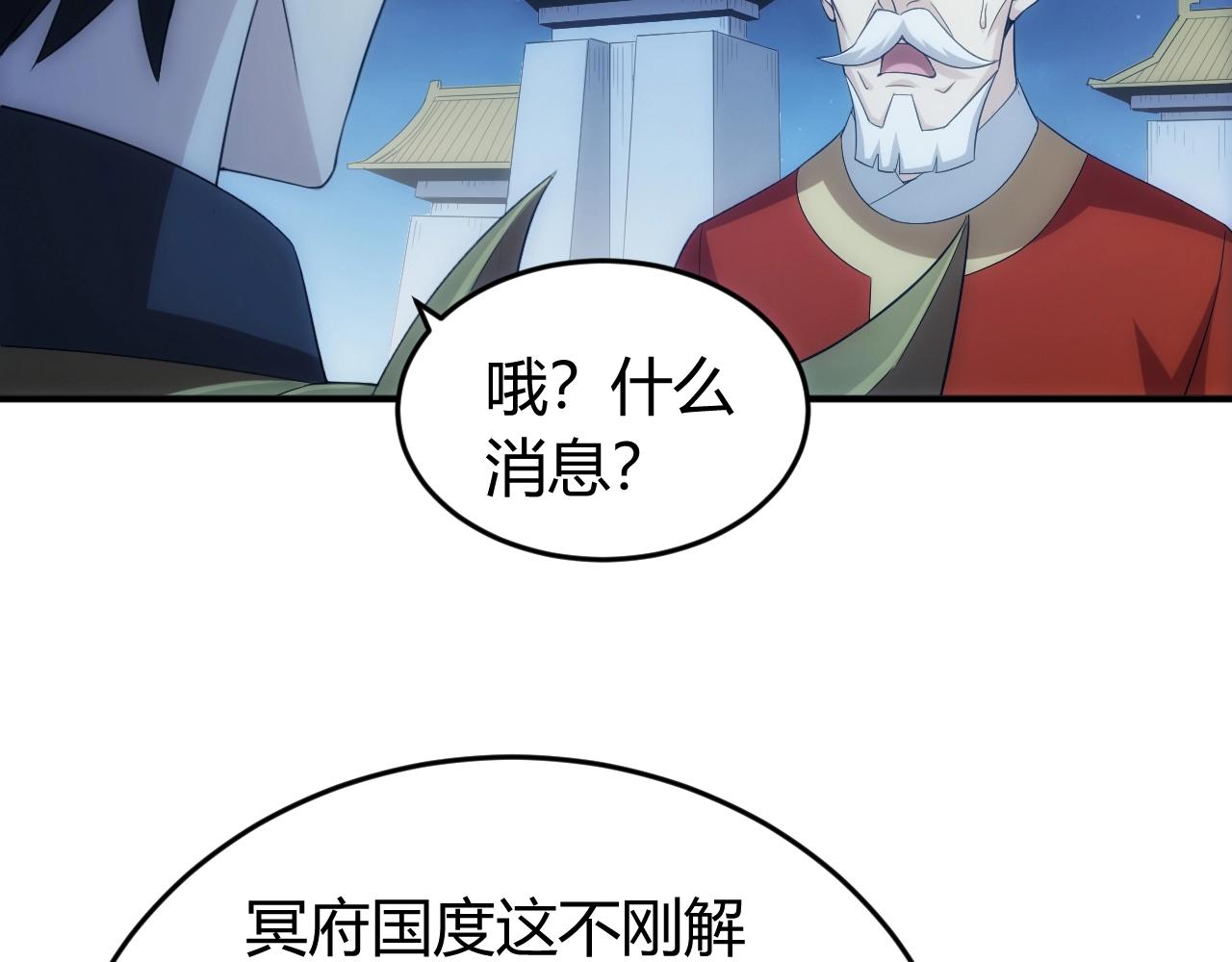 氪金玩家韩漫全集-第136话 钉子户？！无删减无遮挡章节图片 