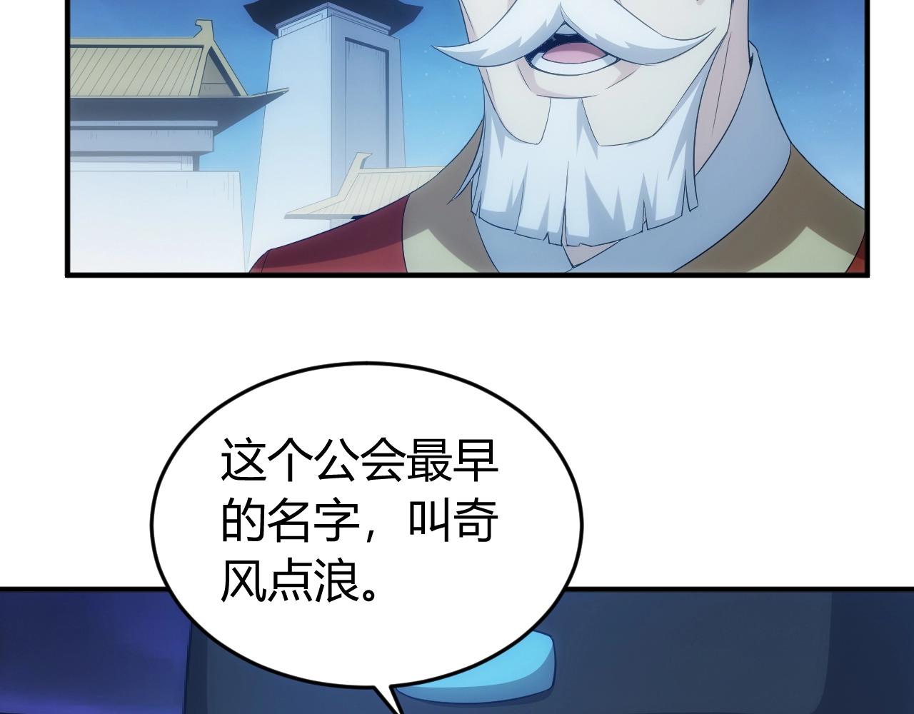 氪金玩家韩漫全集-第136话 钉子户？！无删减无遮挡章节图片 