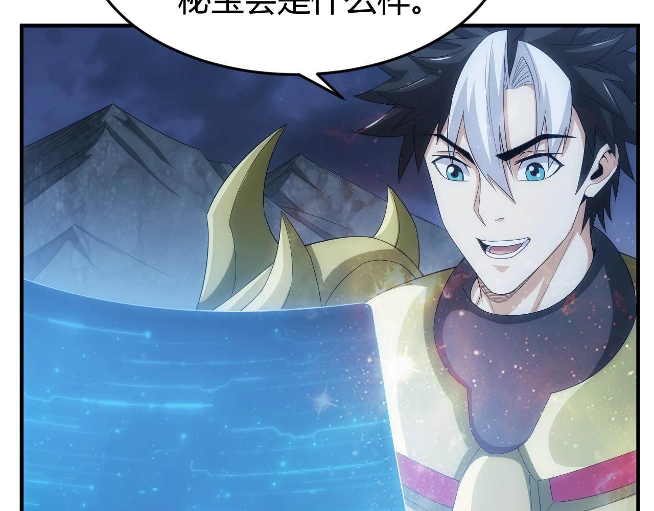 氪金玩家韩漫全集-第136话 钉子户？！无删减无遮挡章节图片 