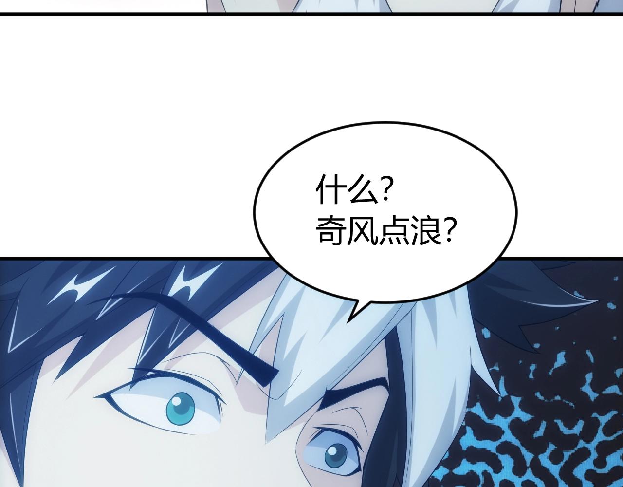 氪金玩家韩漫全集-第136话 钉子户？！无删减无遮挡章节图片 