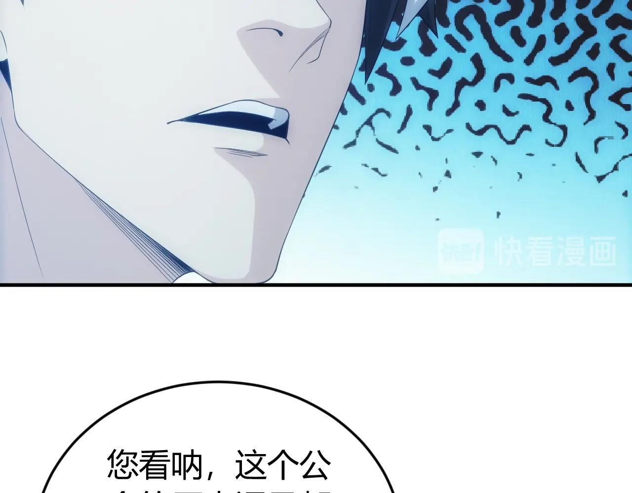氪金玩家韩漫全集-第136话 钉子户？！无删减无遮挡章节图片 