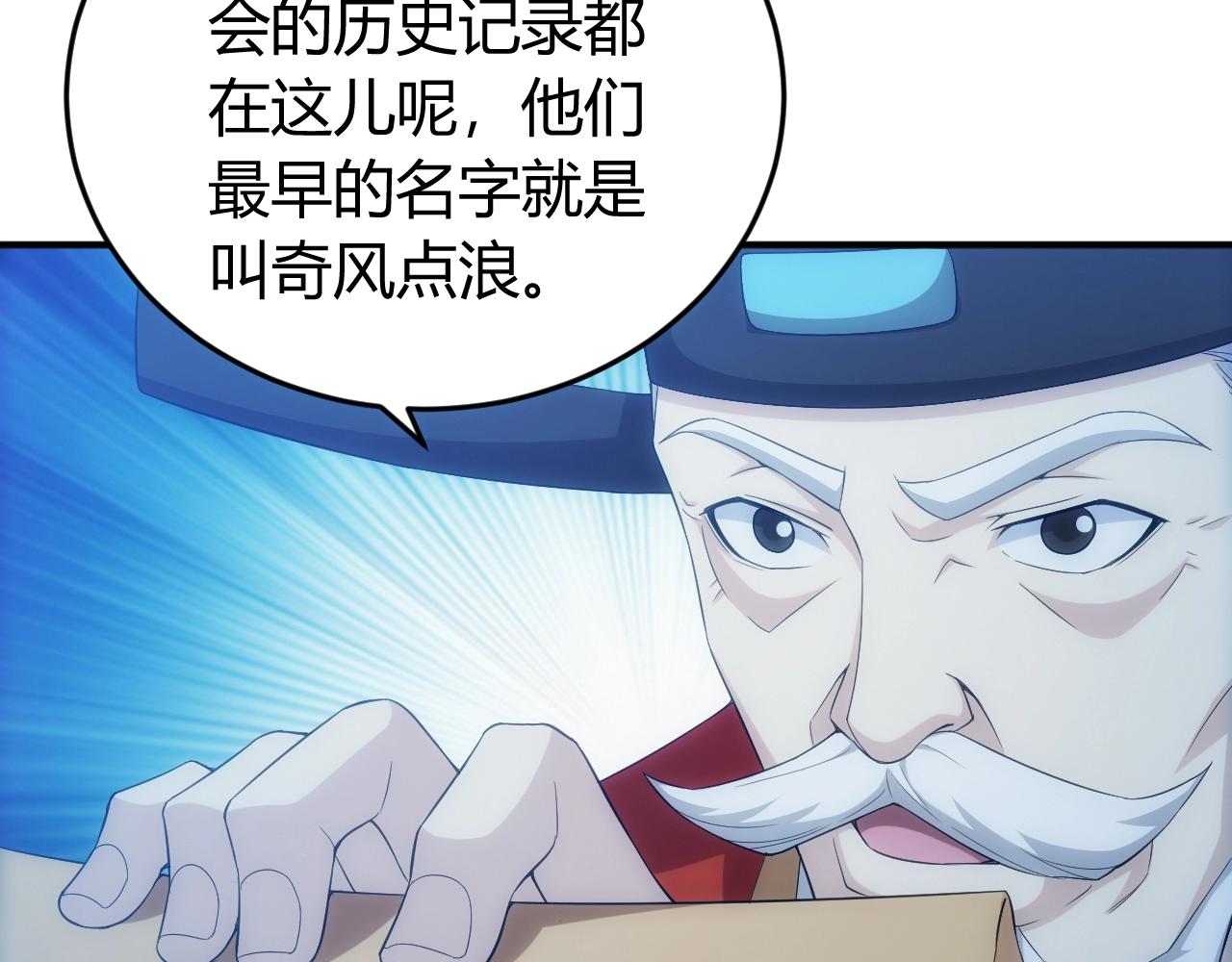 氪金玩家韩漫全集-第136话 钉子户？！无删减无遮挡章节图片 