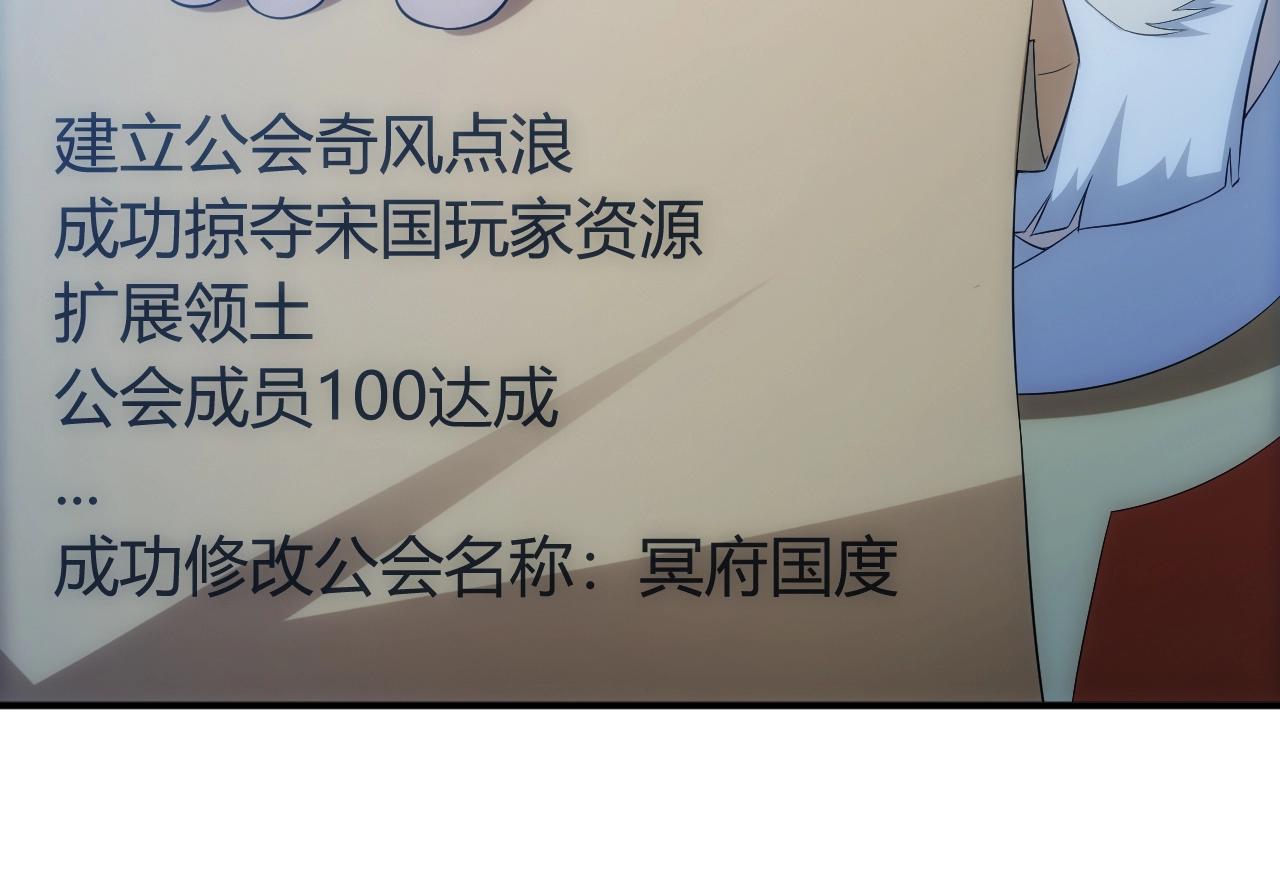 氪金玩家韩漫全集-第136话 钉子户？！无删减无遮挡章节图片 