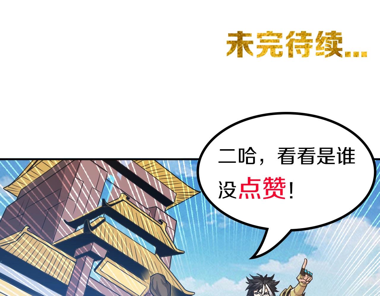 氪金玩家韩漫全集-第136话 钉子户？！无删减无遮挡章节图片 