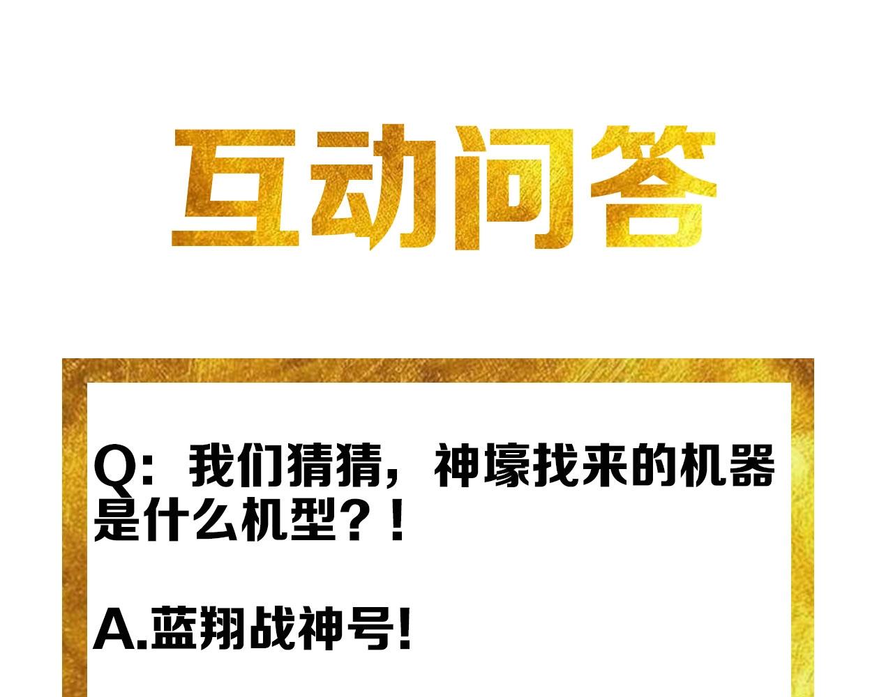 氪金玩家韩漫全集-第136话 钉子户？！无删减无遮挡章节图片 
