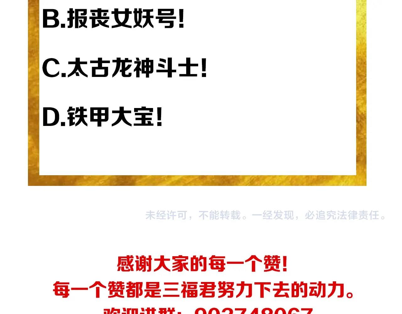 氪金玩家韩漫全集-第136话 钉子户？！无删减无遮挡章节图片 